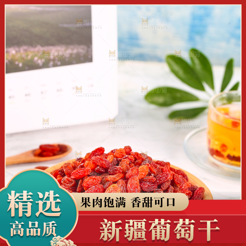 木板上放着一盘红香妃葡萄干