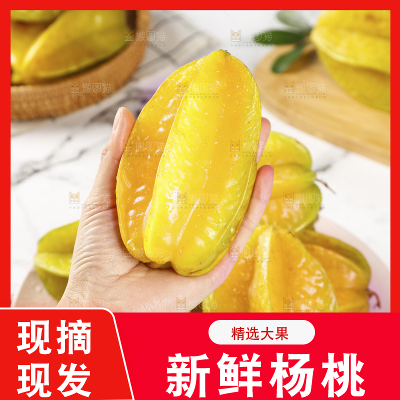 手里拿着漳州杨桃