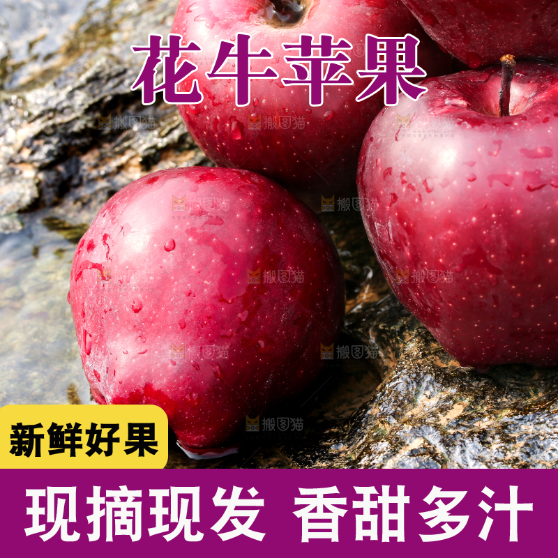 河边上放着一堆天水花牛苹果