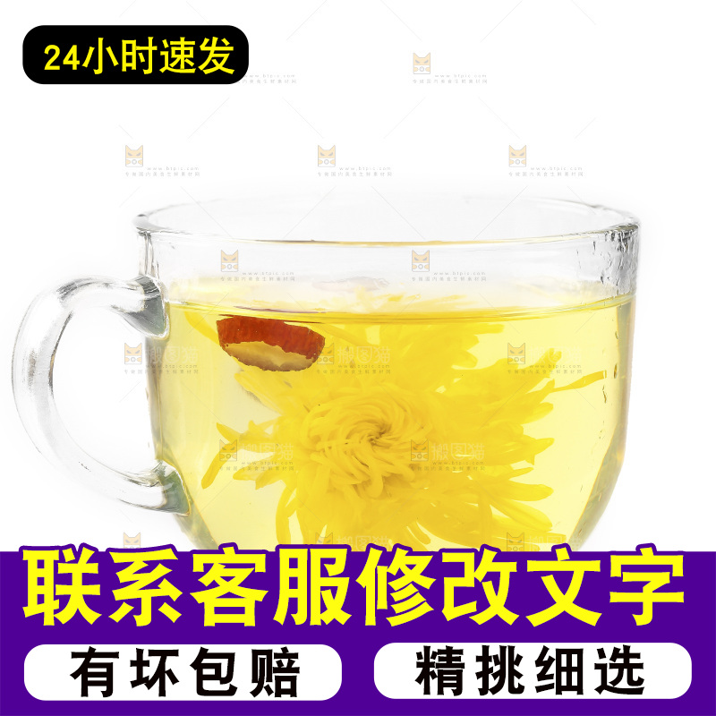一杯金丝皇菊茶