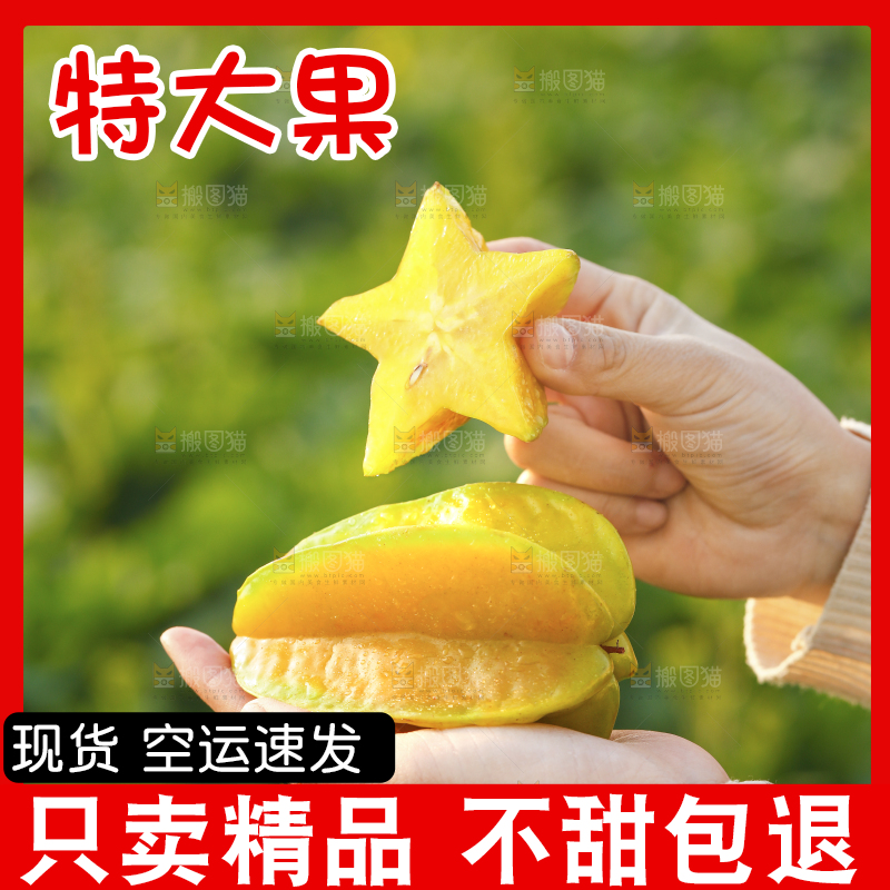 手里拿着杨桃