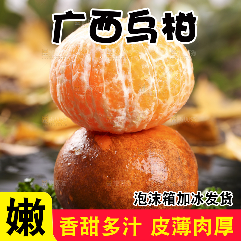 黑底上放着云南乌柑