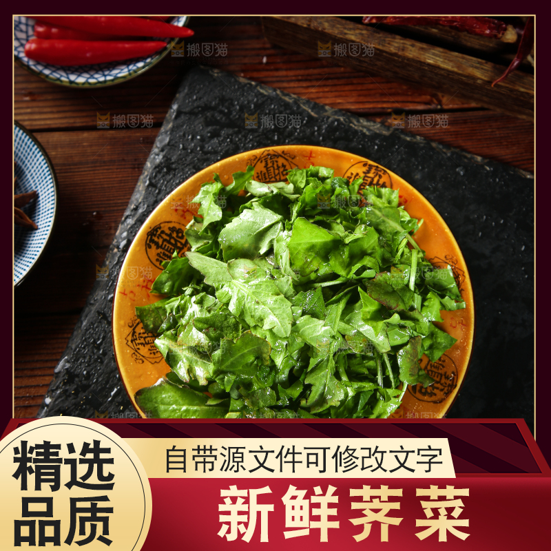 一盘荠菜