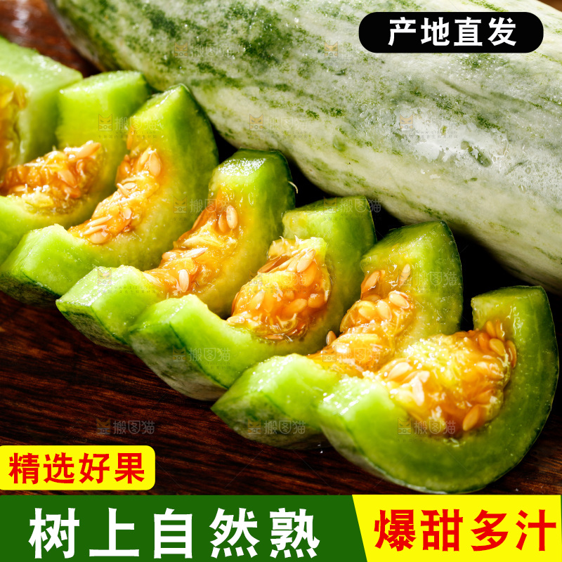 木底上放着甜瓜