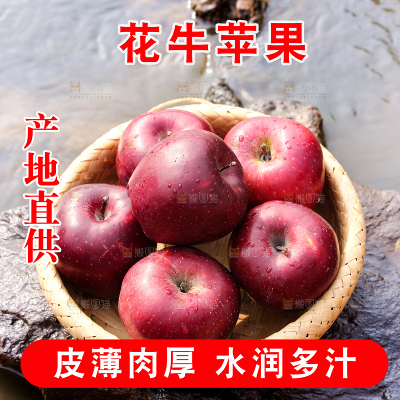 河边上放着一篮新鲜花牛苹果