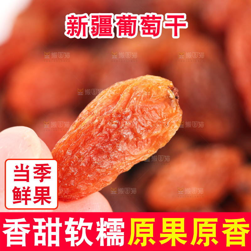 手里拿着红葡萄干