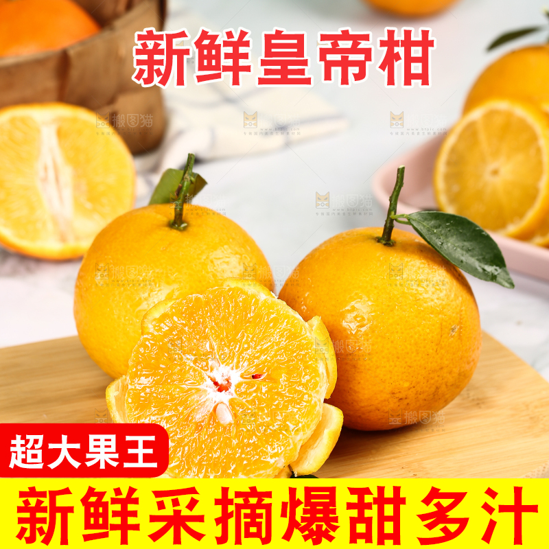 木板上放着德庆皇帝柑