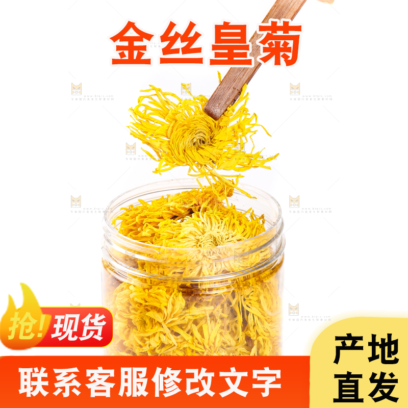 夹子上夹着大黄菊