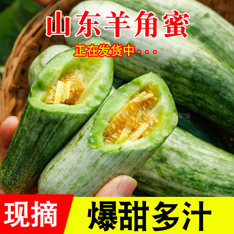 手里拿着掰开的羊角蜜