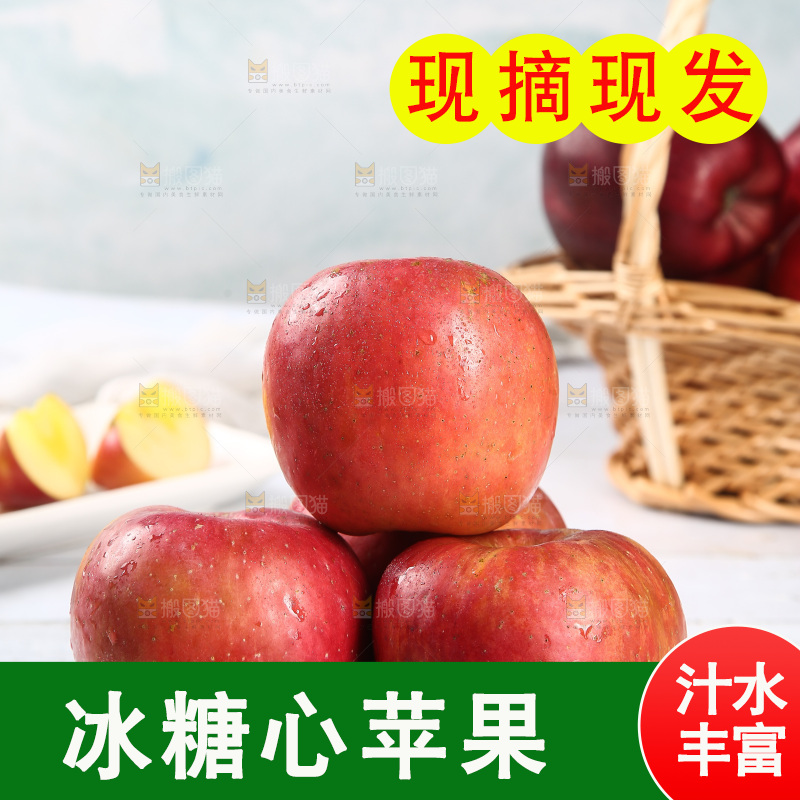 一盘阿克苏冰糖心苹果