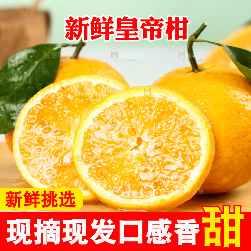 木板上放着德庆皇帝柑