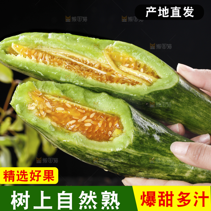 手里拿着羊角蜜甜瓜