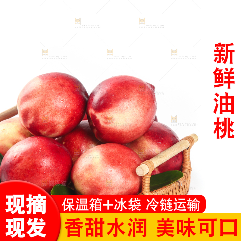 一篮白肉油桃