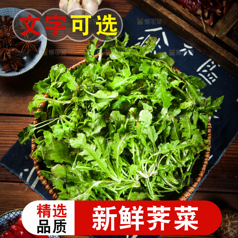 案板上放着一篮荠菜