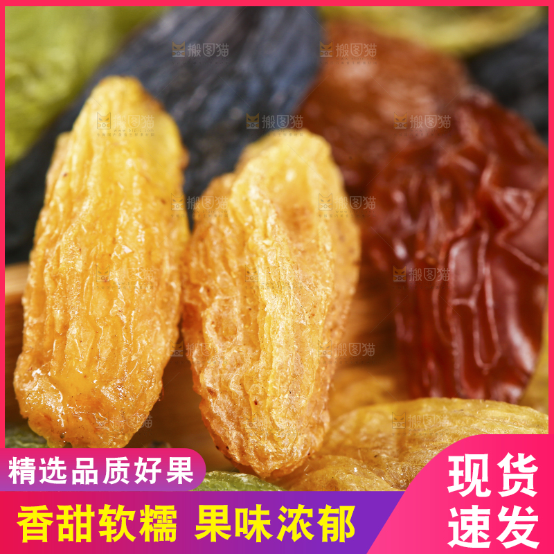 一堆新疆葡萄干