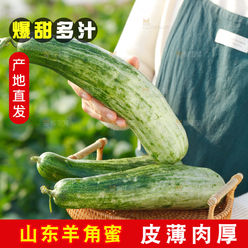 手里端着一篮新鲜羊角蜜