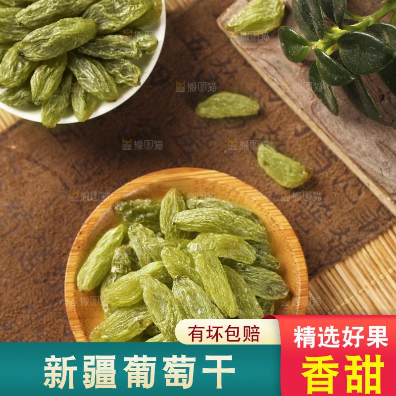 竹底上放着一盘绿宝石葡萄干