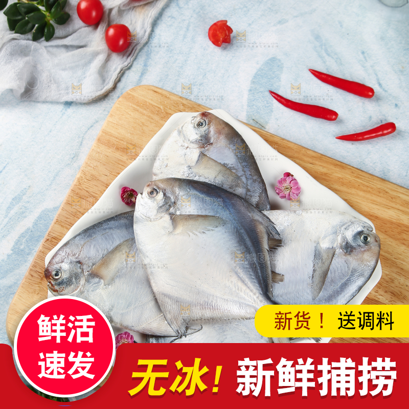 一盘银鲳鱼