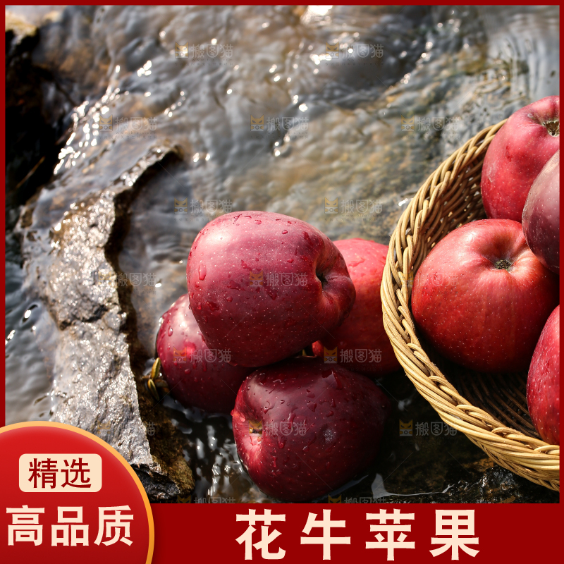 一堆花牛苹果