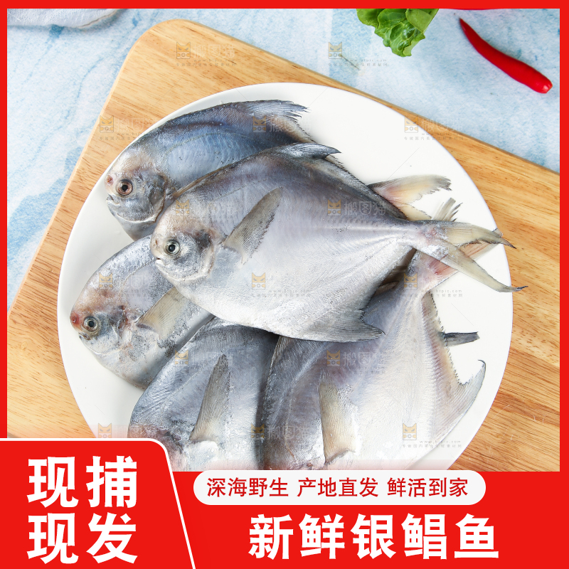木板上放着一盘鲳鱼