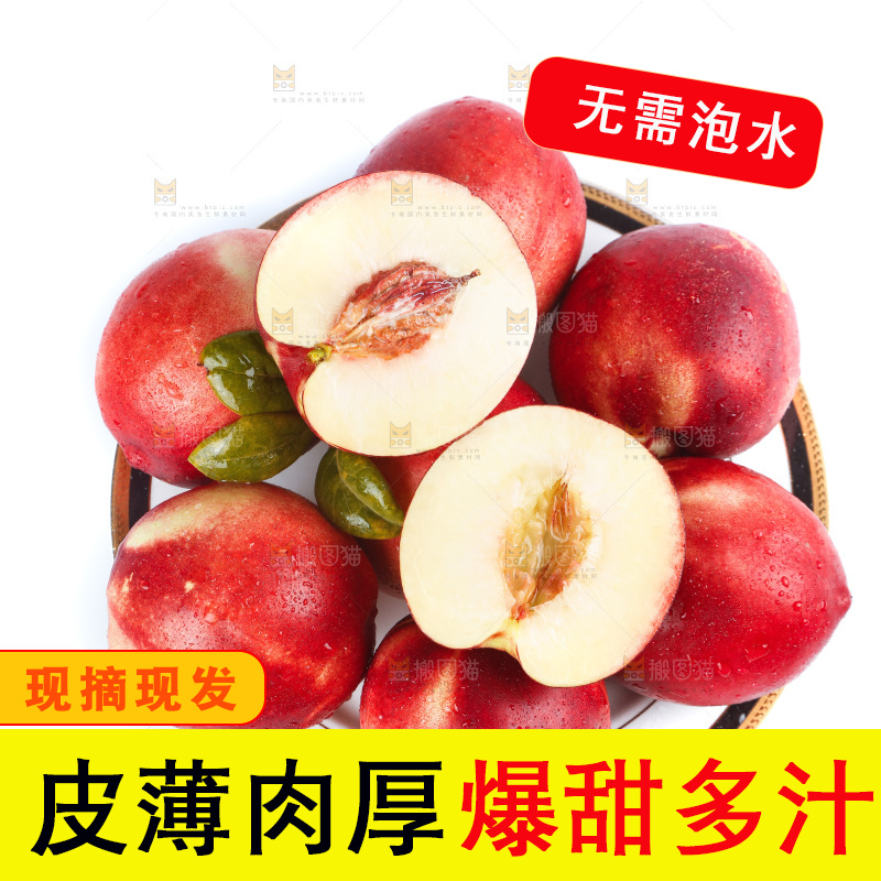 一盘白肉油桃