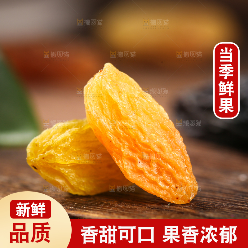 木底上的树上黄葡萄干
