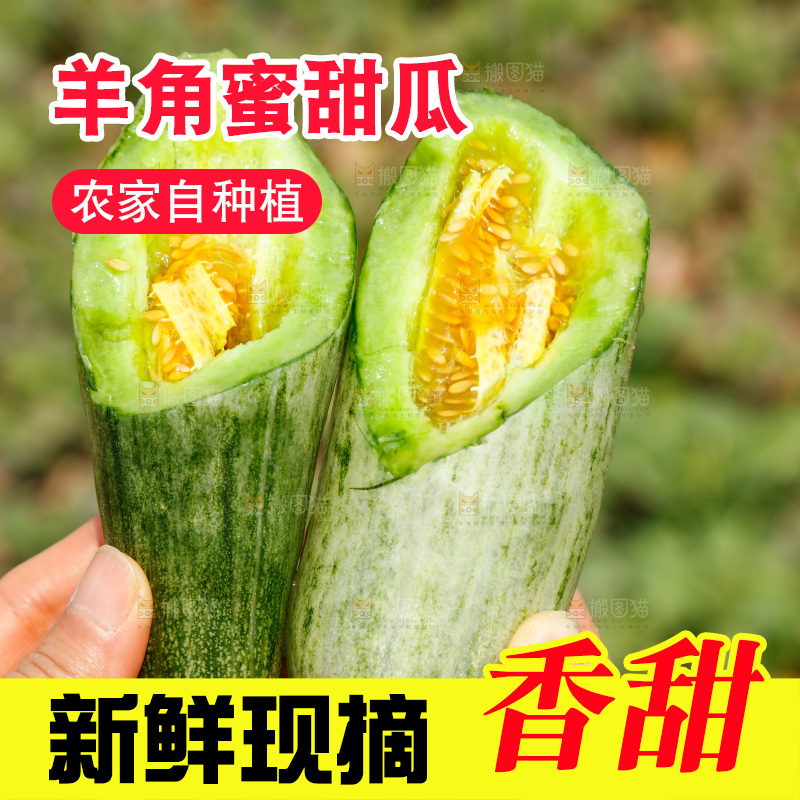 手里拿着掰开的羊角蜜