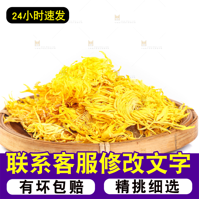 一篮黄山金丝皇菊