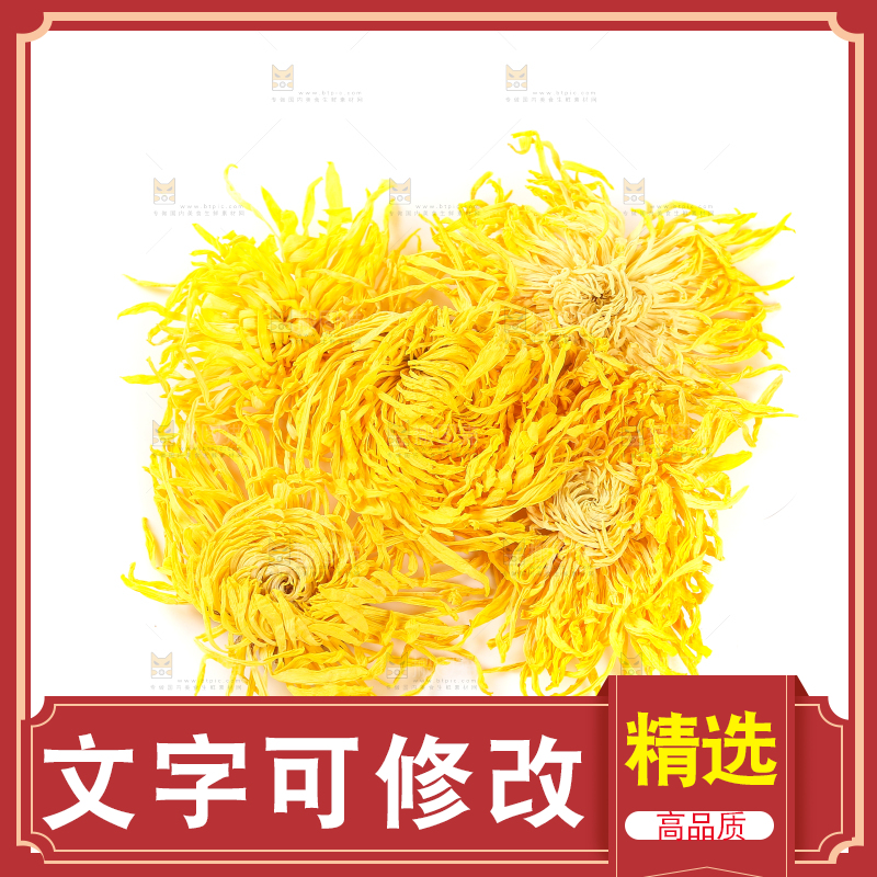 白底上放着贡菊