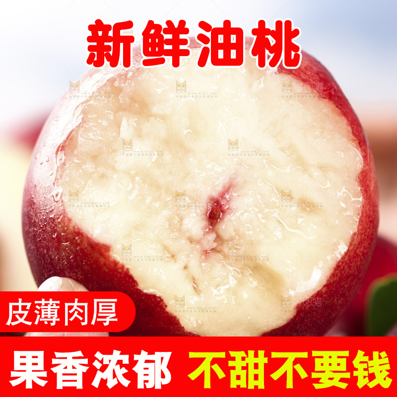 手里拿着白肉油桃