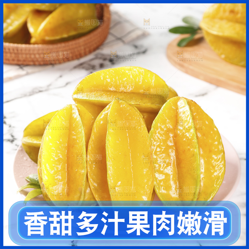 一盘红龙杨桃