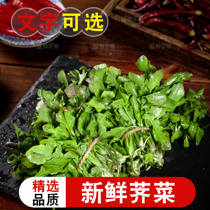 黑石板上放着野生荠菜