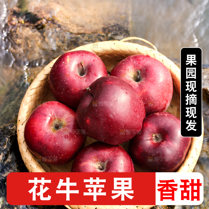 河边上放着一篮新鲜花牛苹果