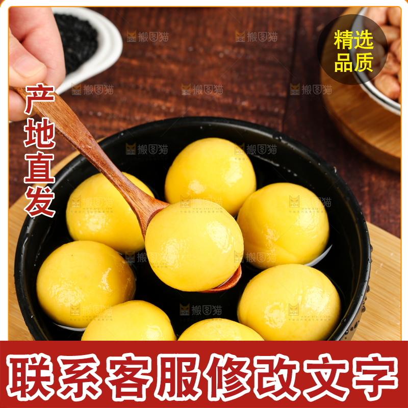 勺子上舀着大黄米黑芝麻汤圆