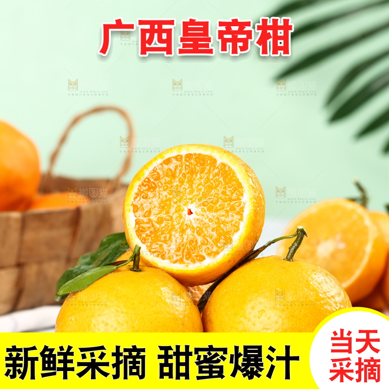木板上放着德庆皇帝柑