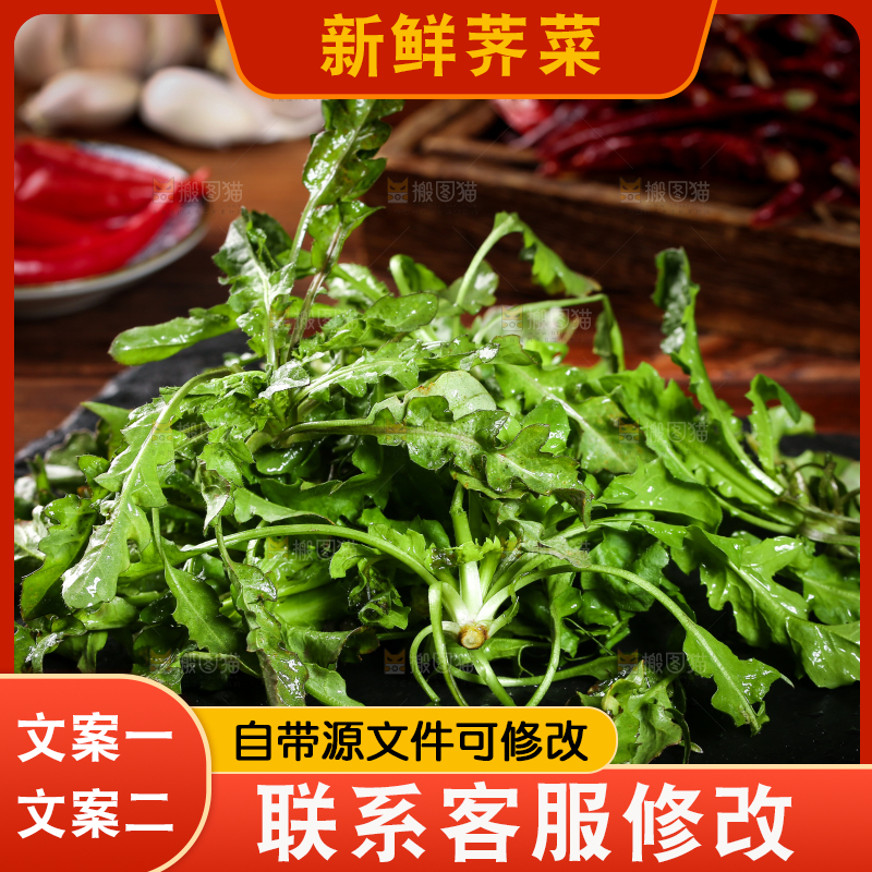 黑石板上放着野生荠菜