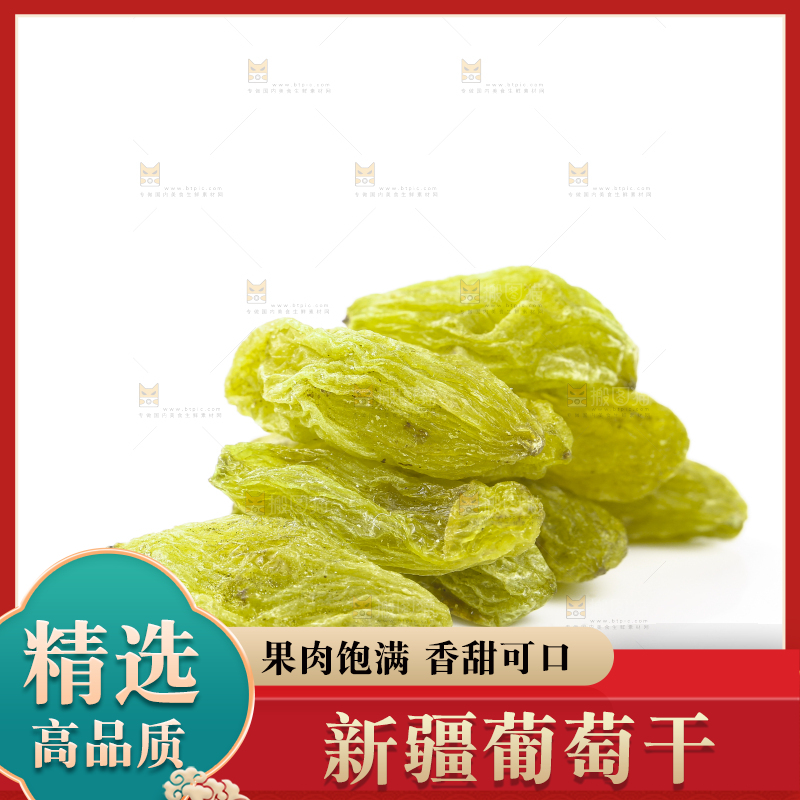 一堆绿宝石葡萄干
