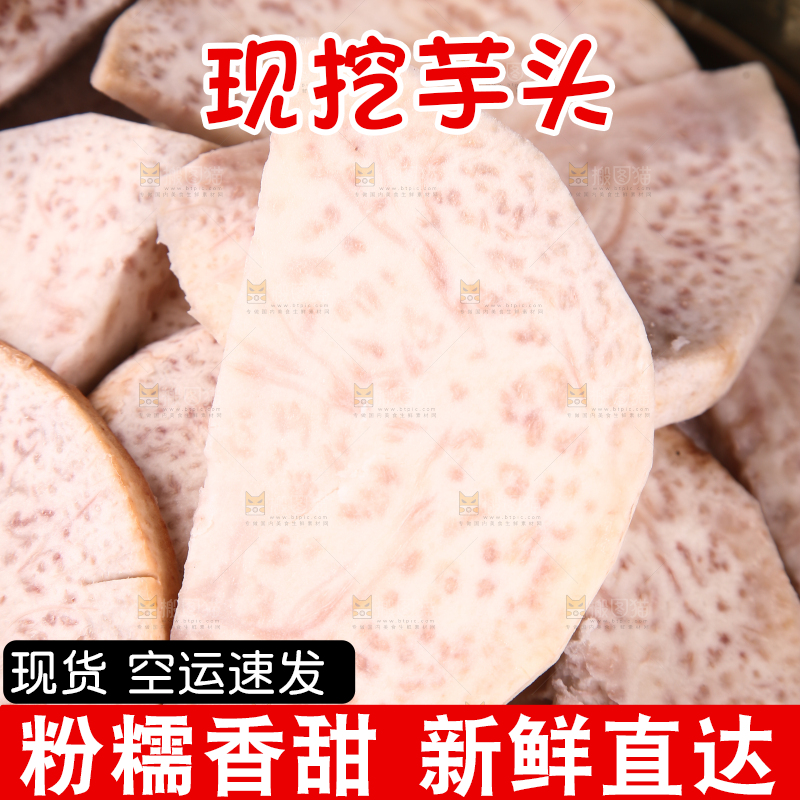 案板上蒸锅里切块的芋头