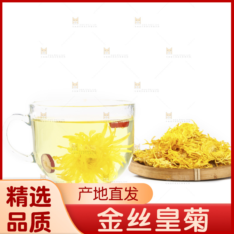 一杯金丝皇菊茶和篮子里的贡菊