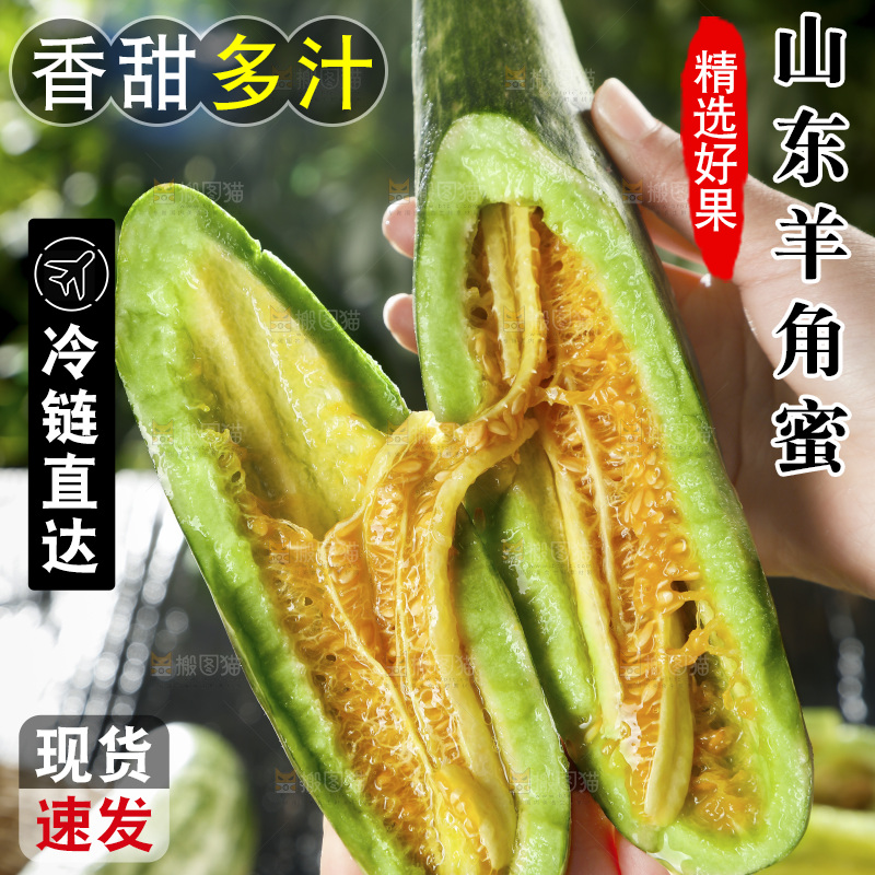 手里拿着羊角蜜甜瓜
