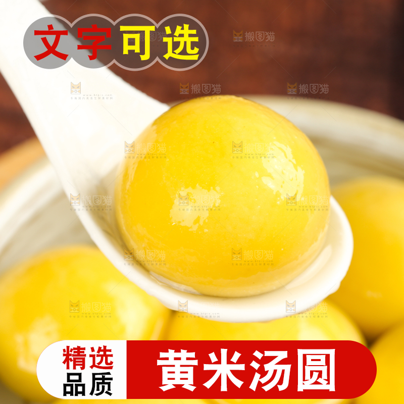 勺子上舀着大黄米黑芝麻汤圆