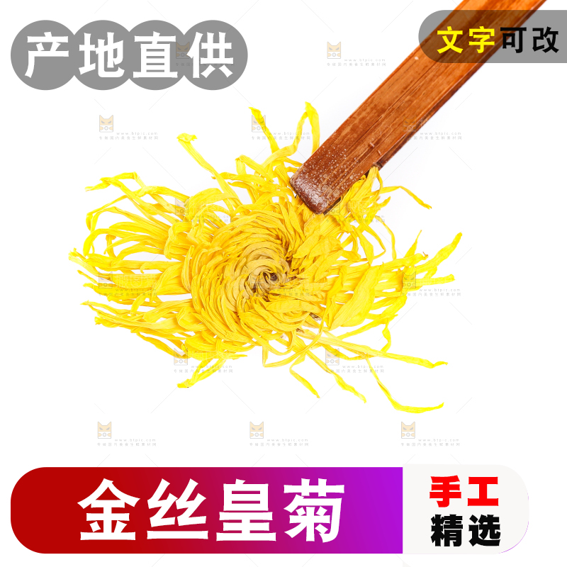 夹子上夹着大黄菊