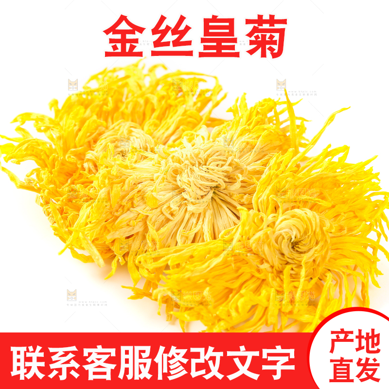 白底上放着金丝皇菊