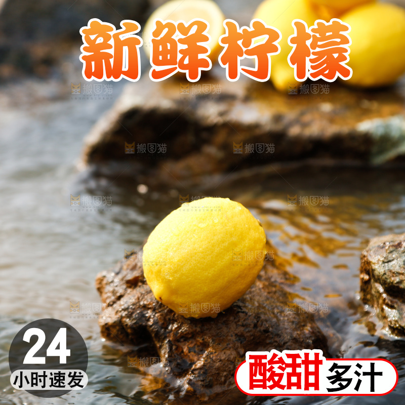 石头上放着安岳黄柠檬