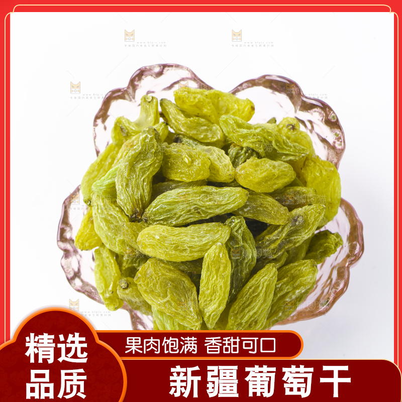 一盘绿葡萄干放在白底上