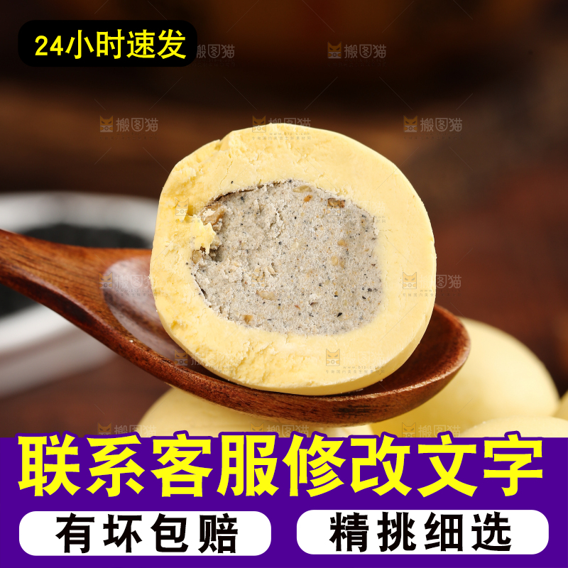 勺子上舀着大黄米汤圆
