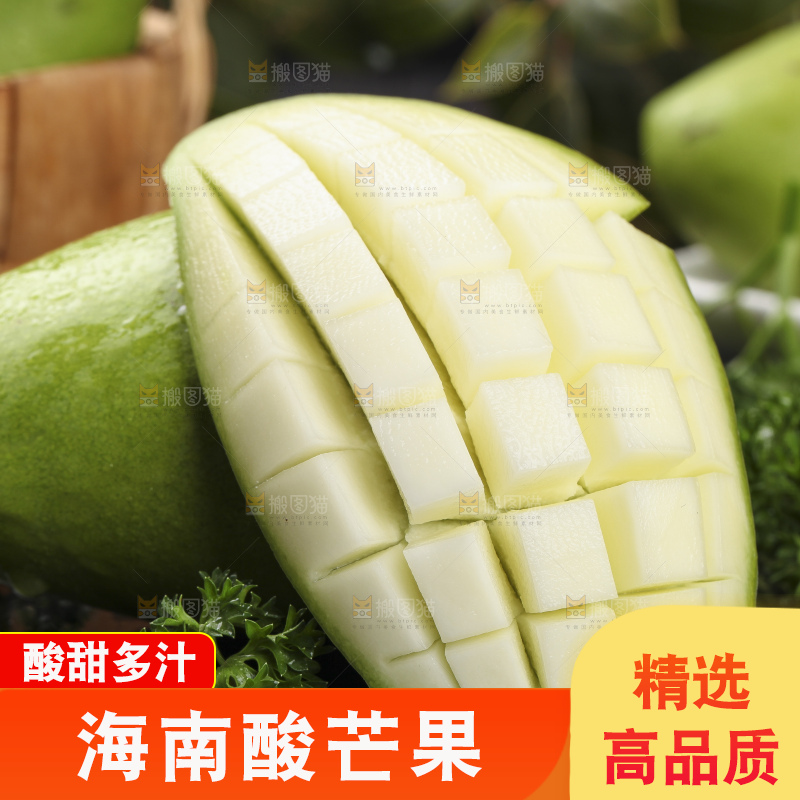 黑底上的酸芒果
