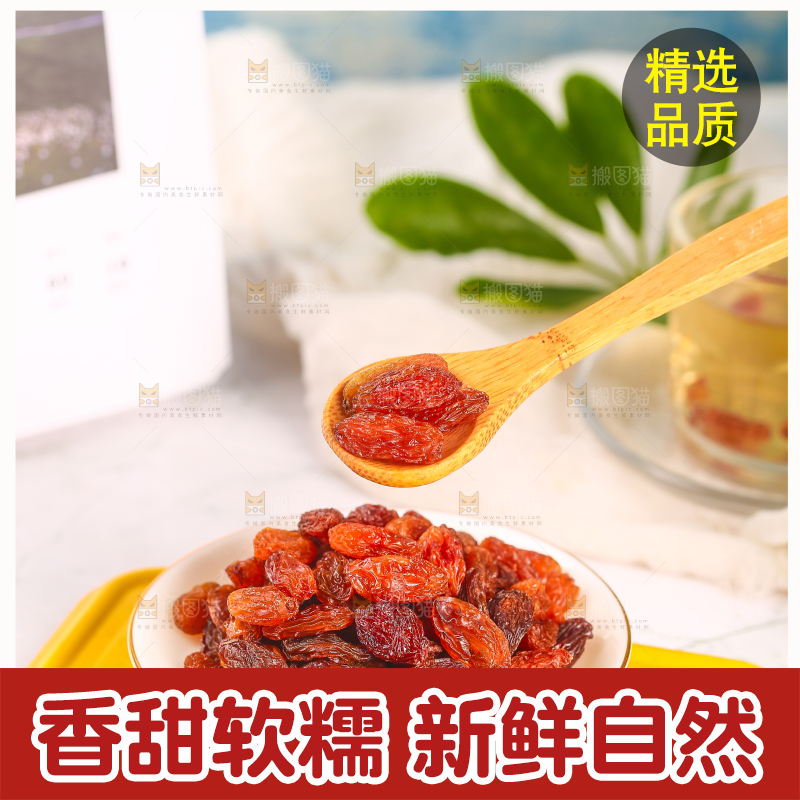 勺子上舀着葡萄干