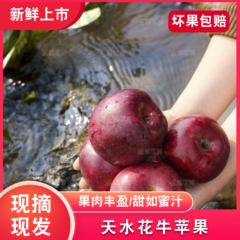 手里拿着粉面苹果