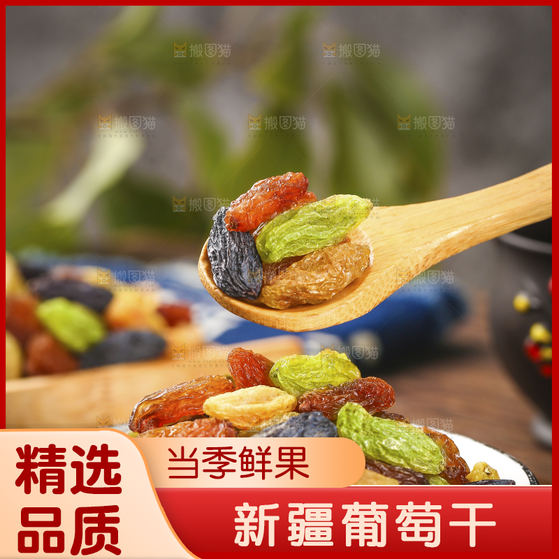 勺子上舀着四色葡萄干